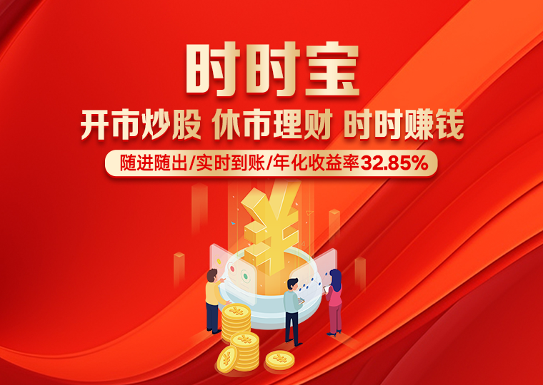 全球资本市场在热点快速轮动时期中中股票杠杆的投资行为趋势研判